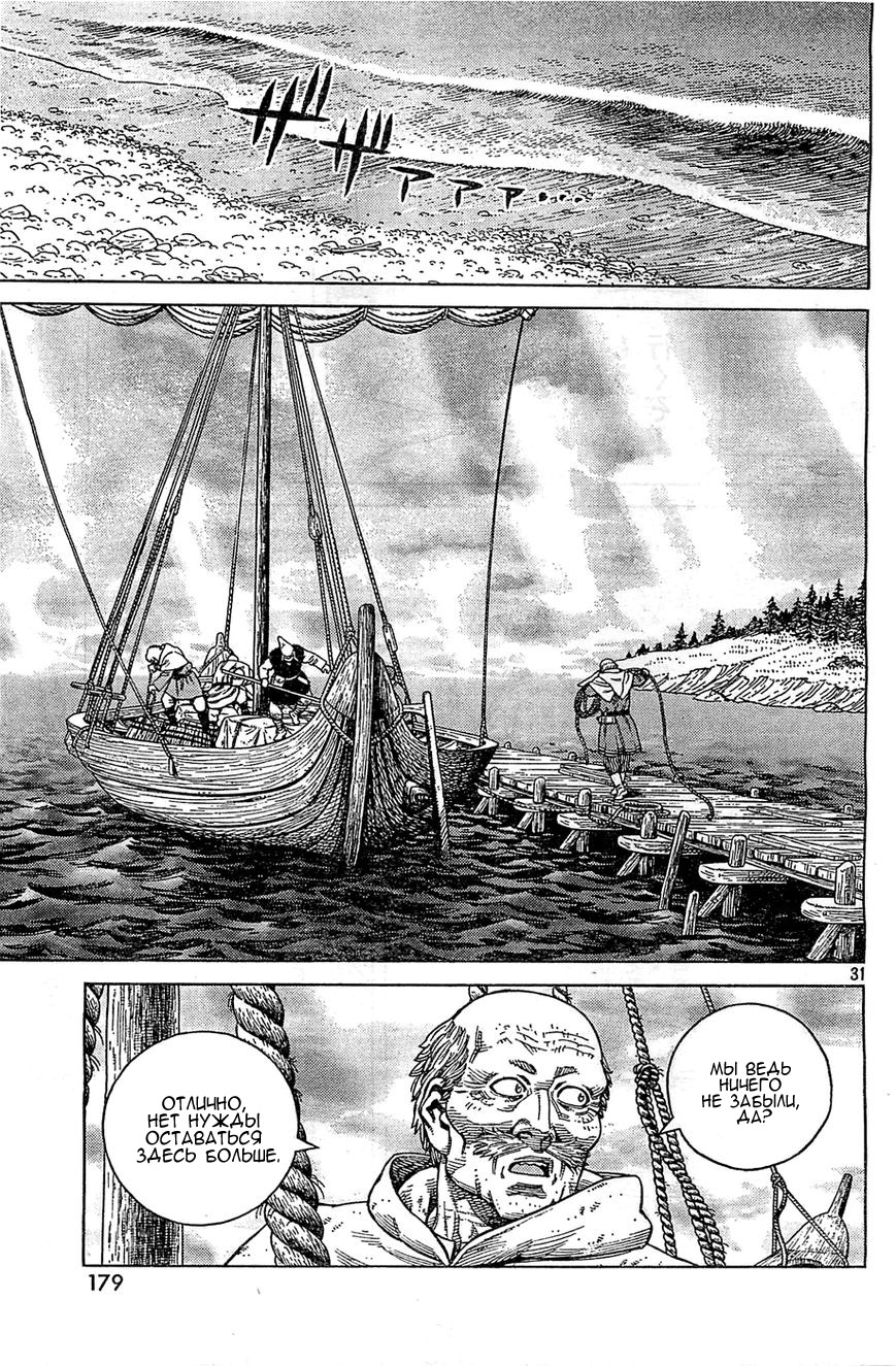 Read Сага о Винланде Manga Online