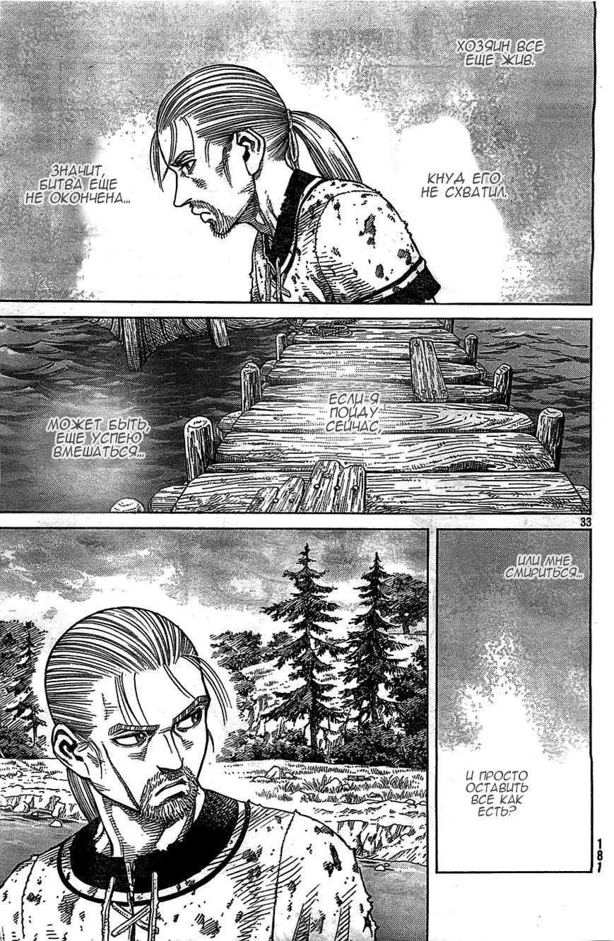 Read Сага о Винланде Manga Online