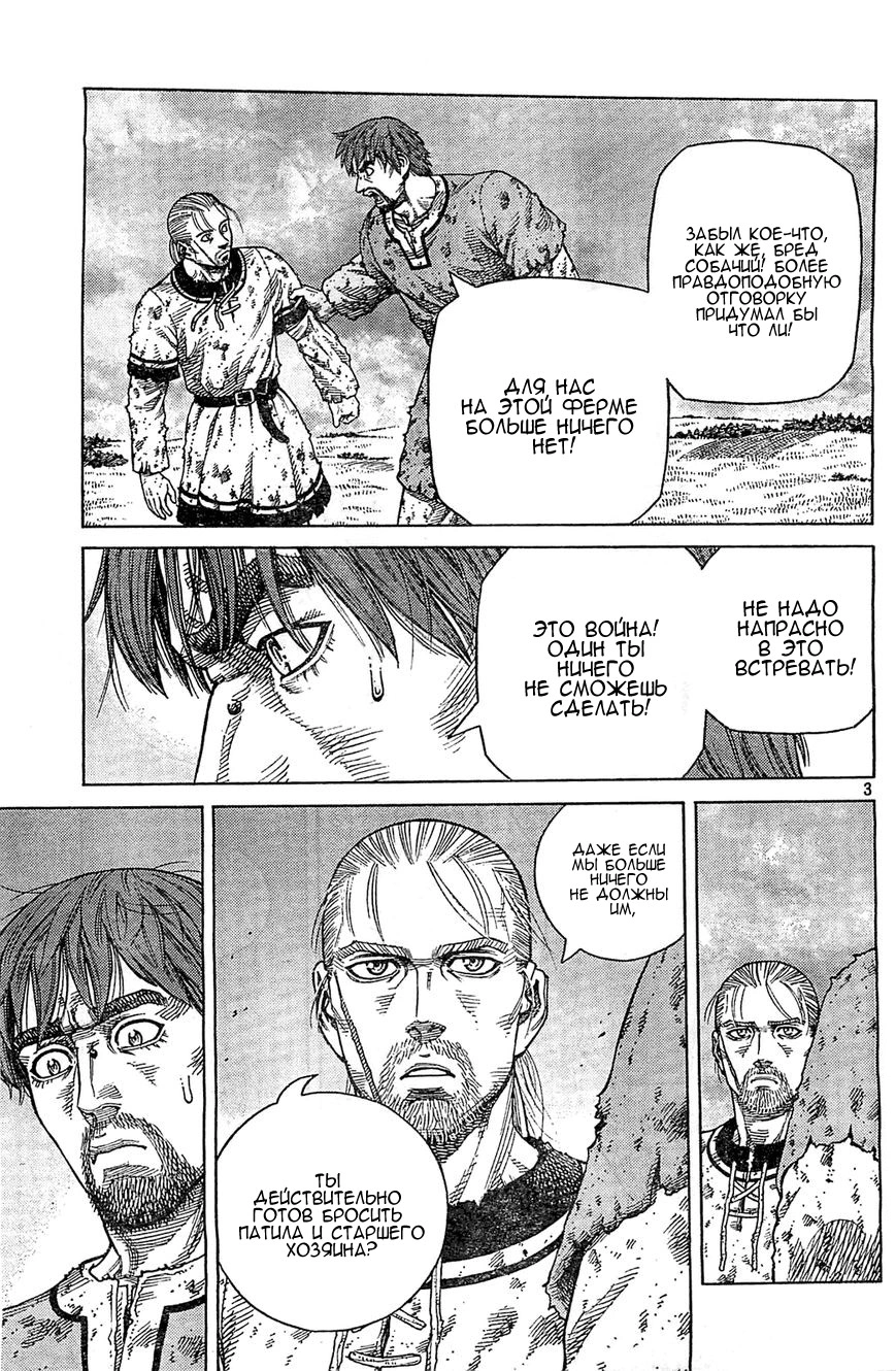 Read Сага о Винланде Manga Online