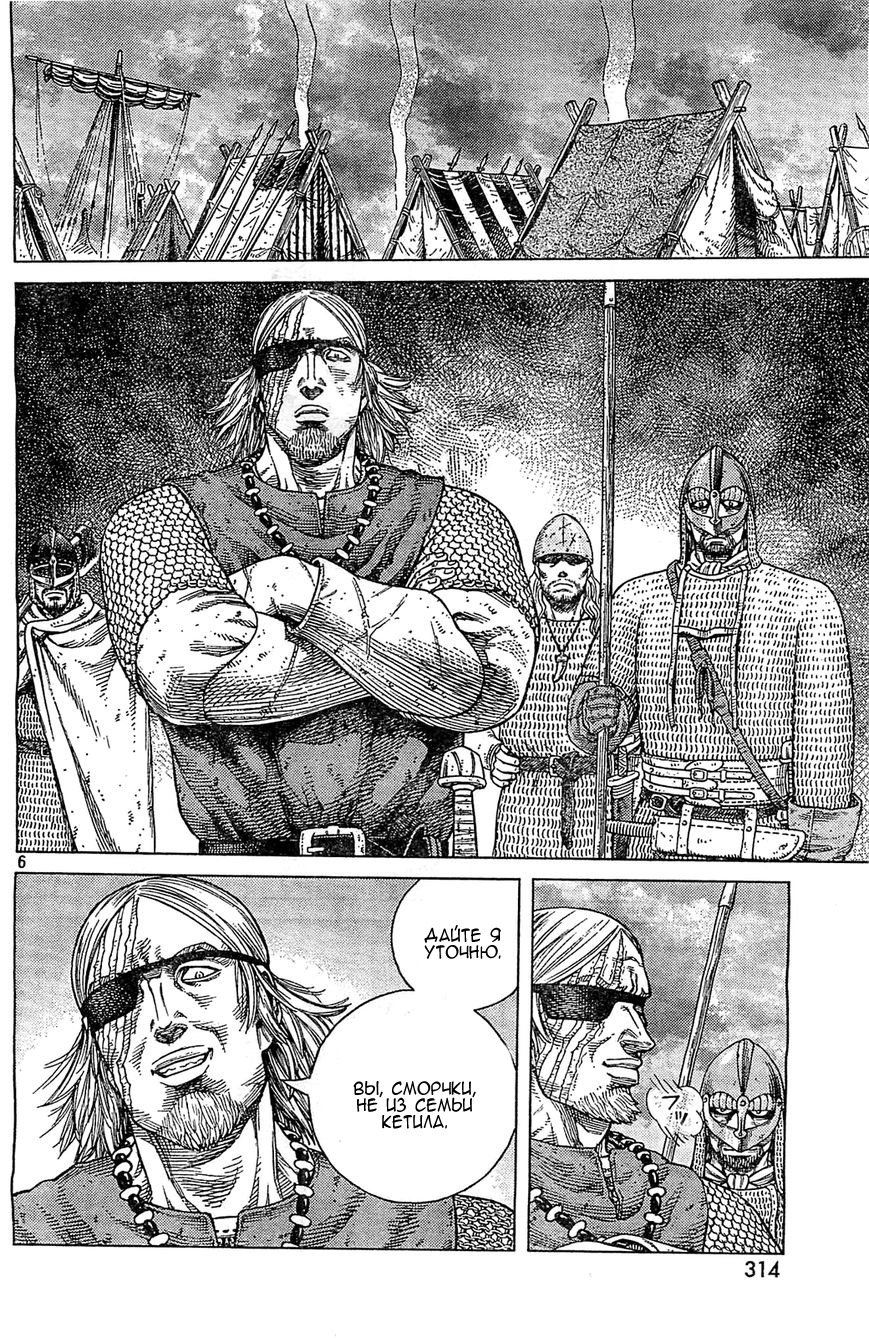 Read Сага о Винланде Manga Online