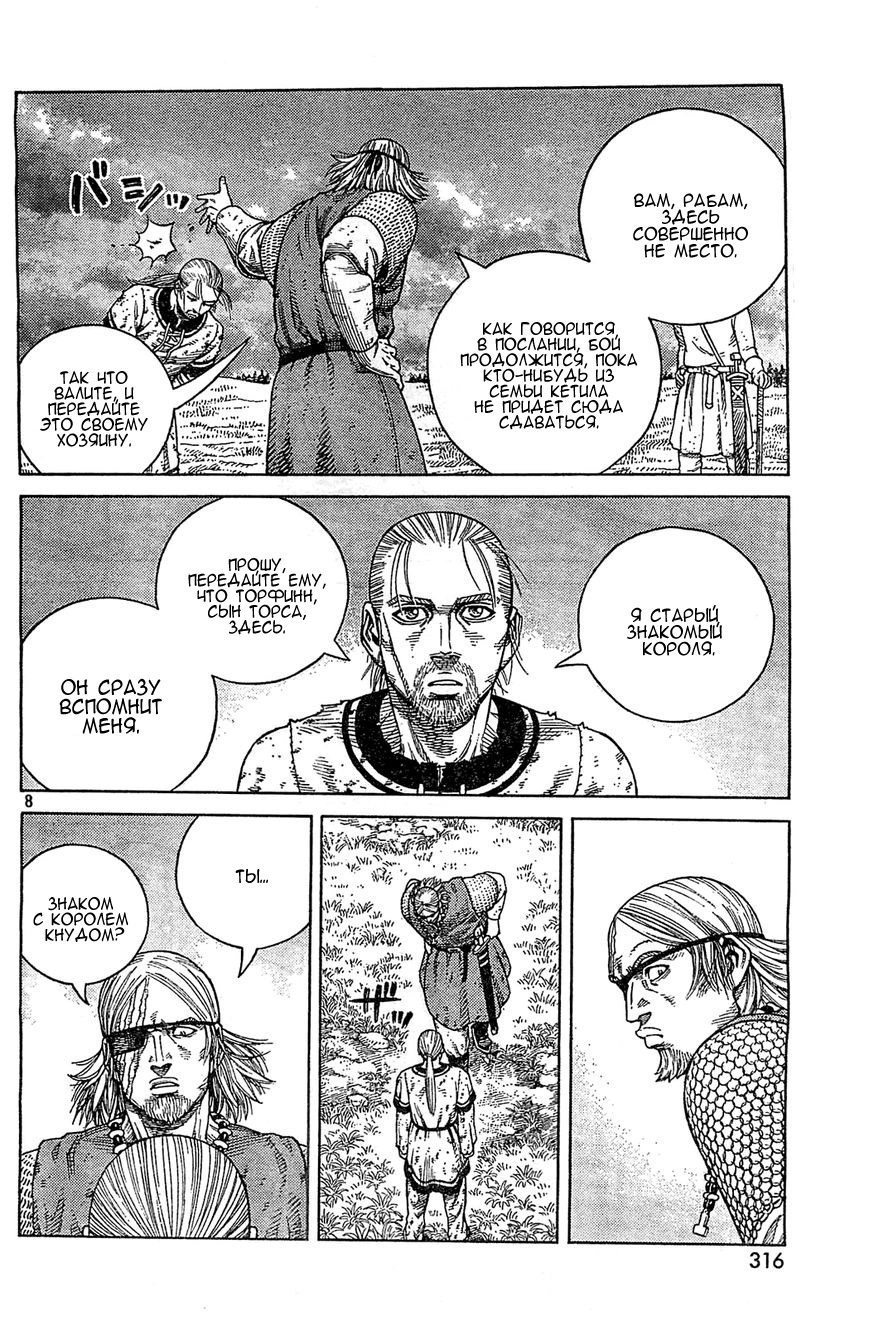 Read Сага о Винланде Manga Online