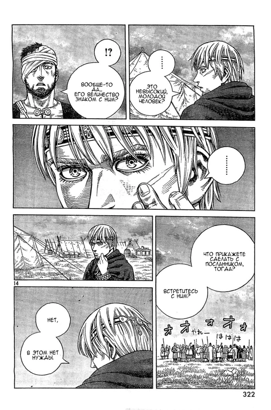 Read Сага о Винланде Manga Online