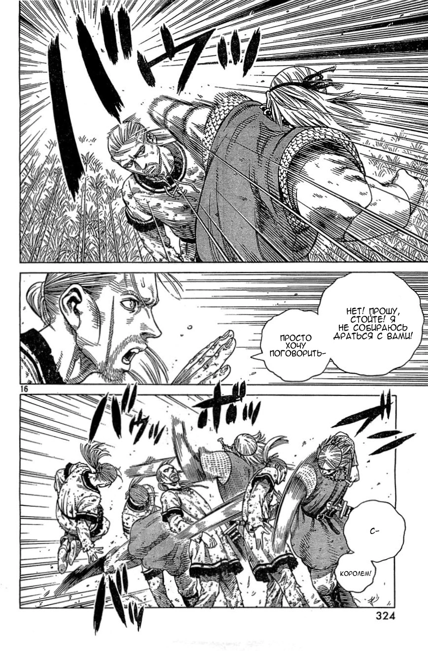 Read Сага о Винланде Manga Online