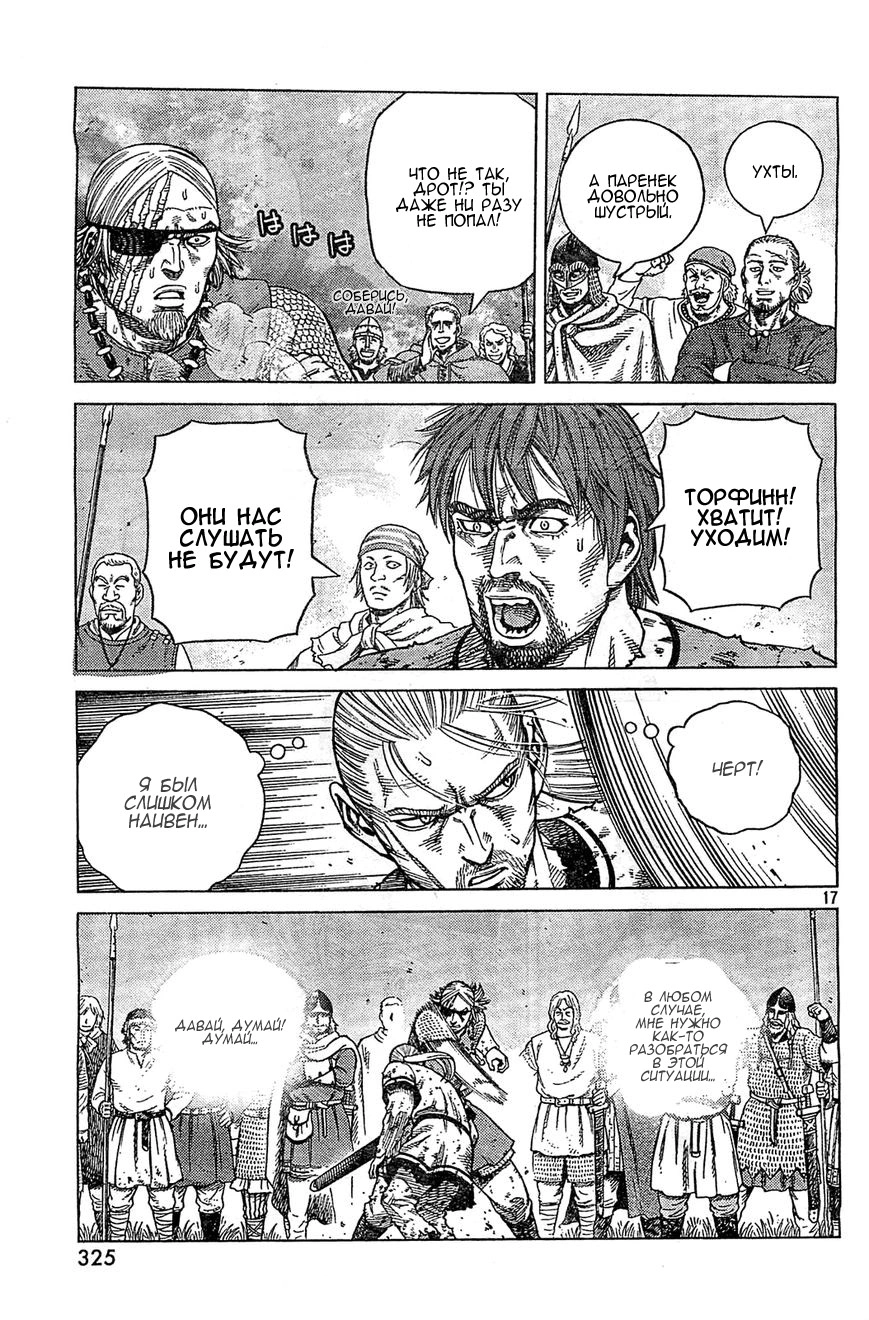 Read Сага о Винланде Manga Online