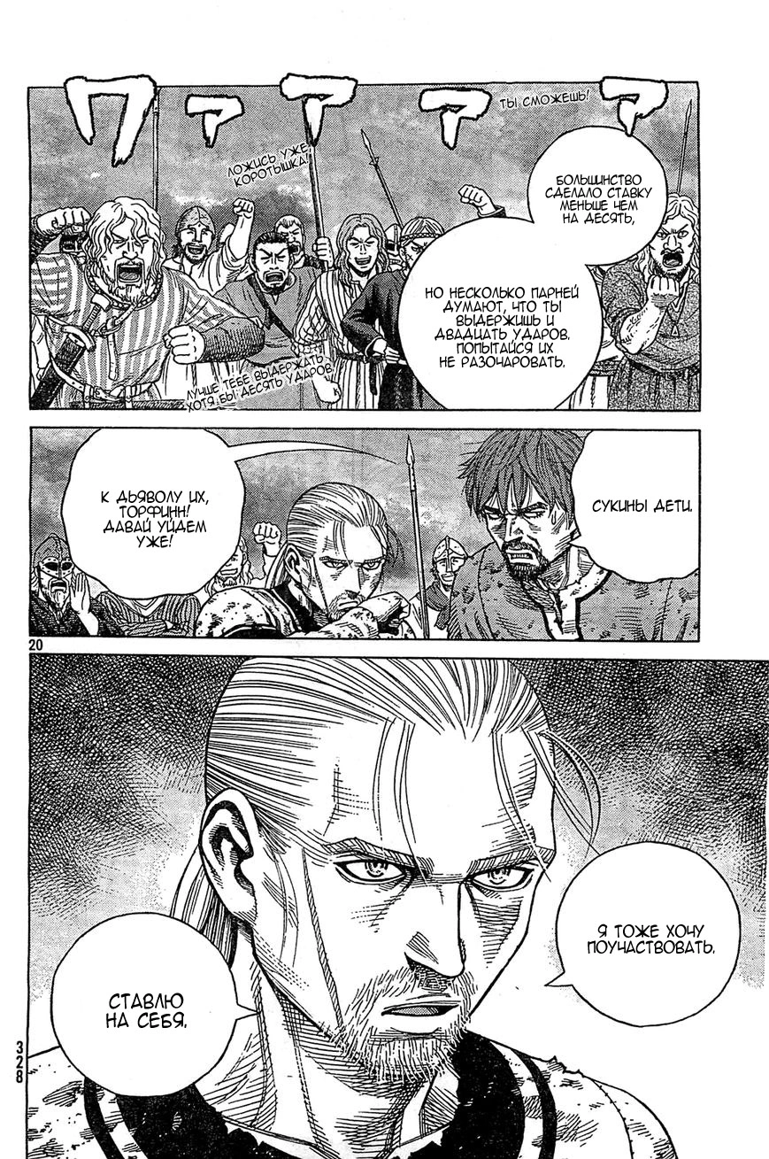 Read Сага о Винланде Manga Online