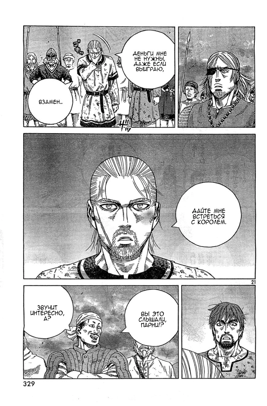Read Сага о Винланде Manga Online