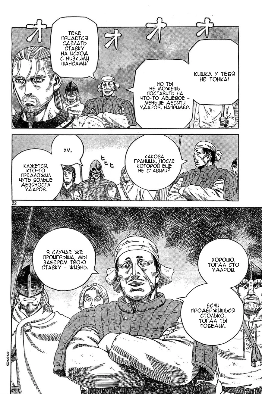 Read Сага о Винланде Manga Online