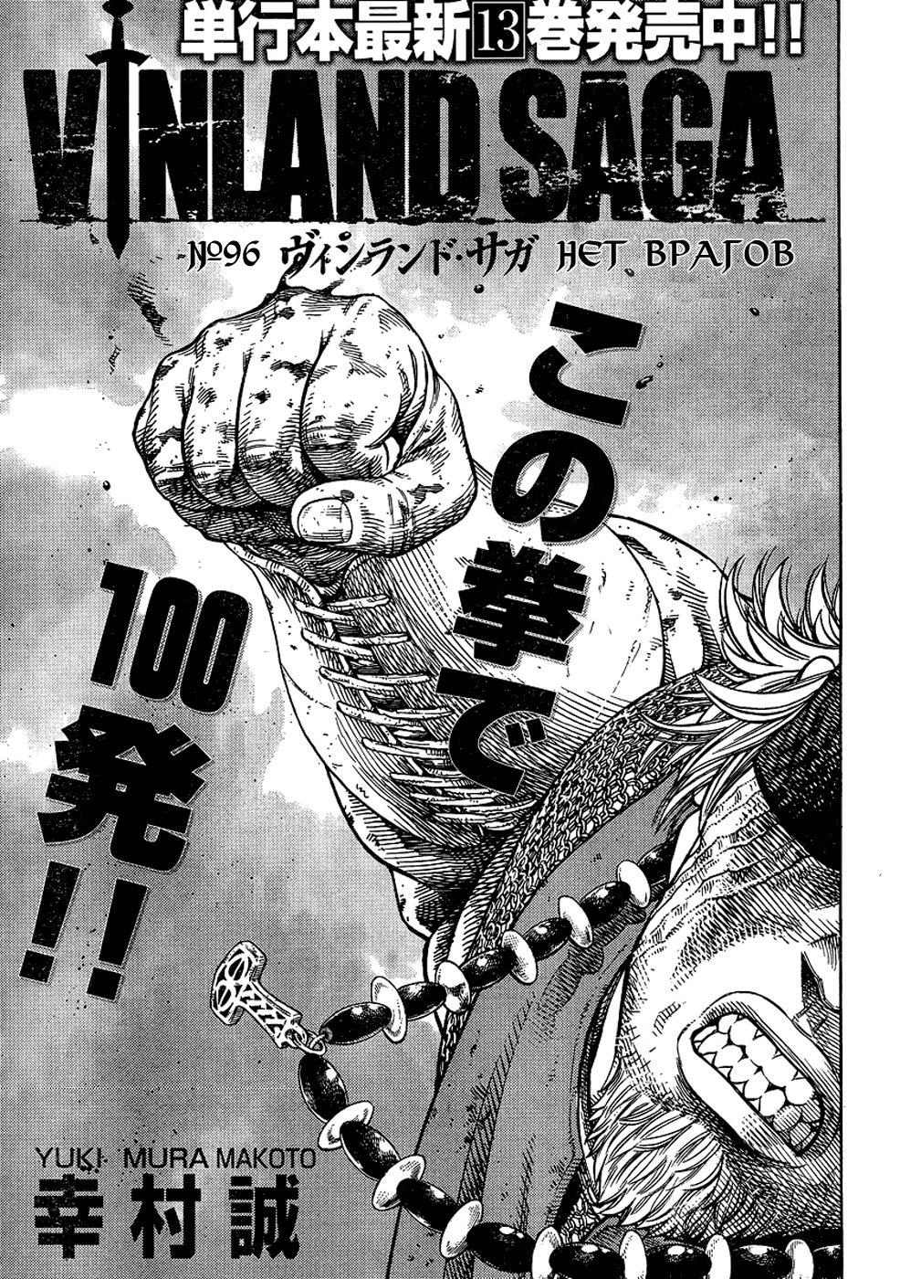 Read Сага о Винланде Manga Online