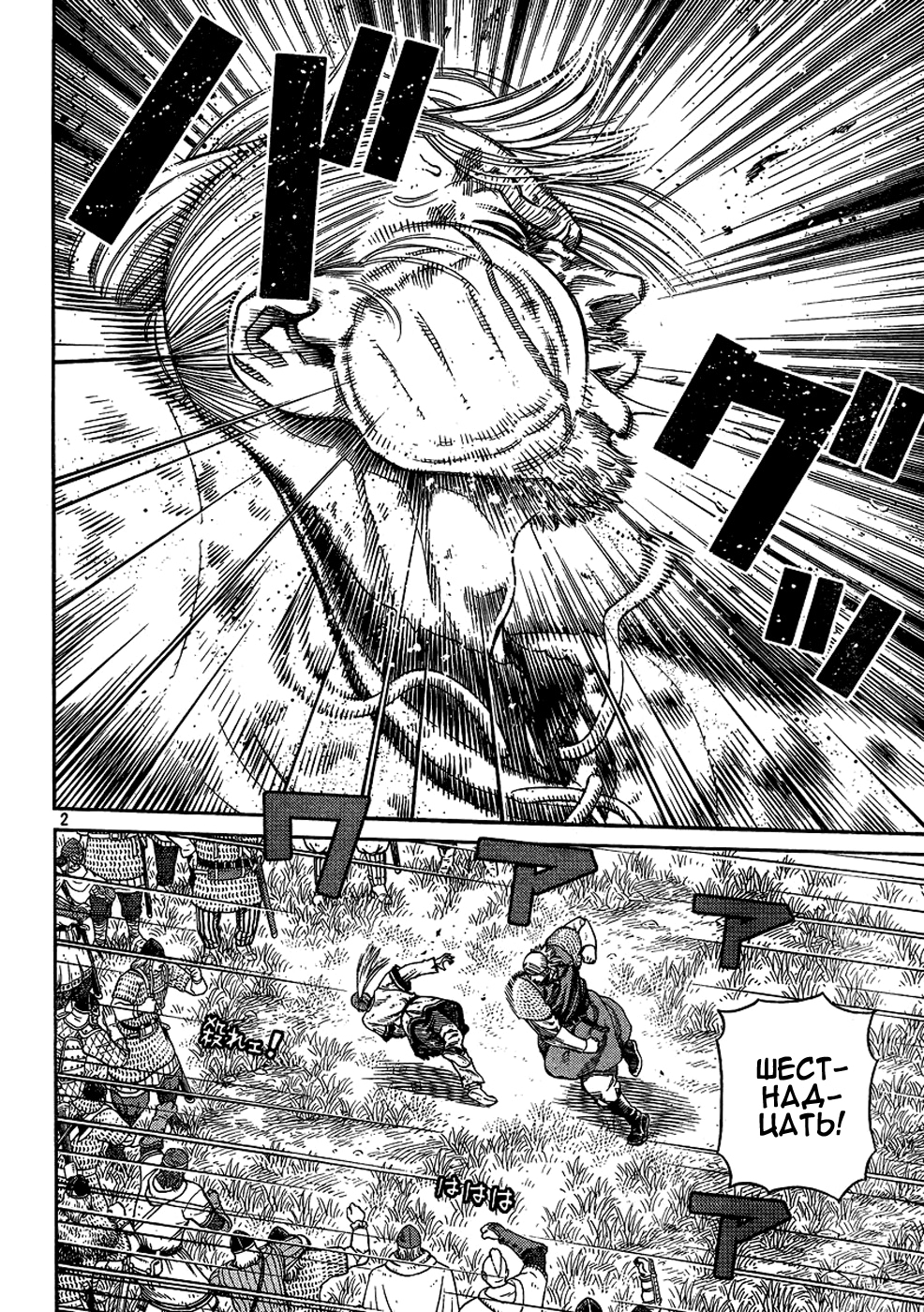 Read Сага о Винланде Manga Online