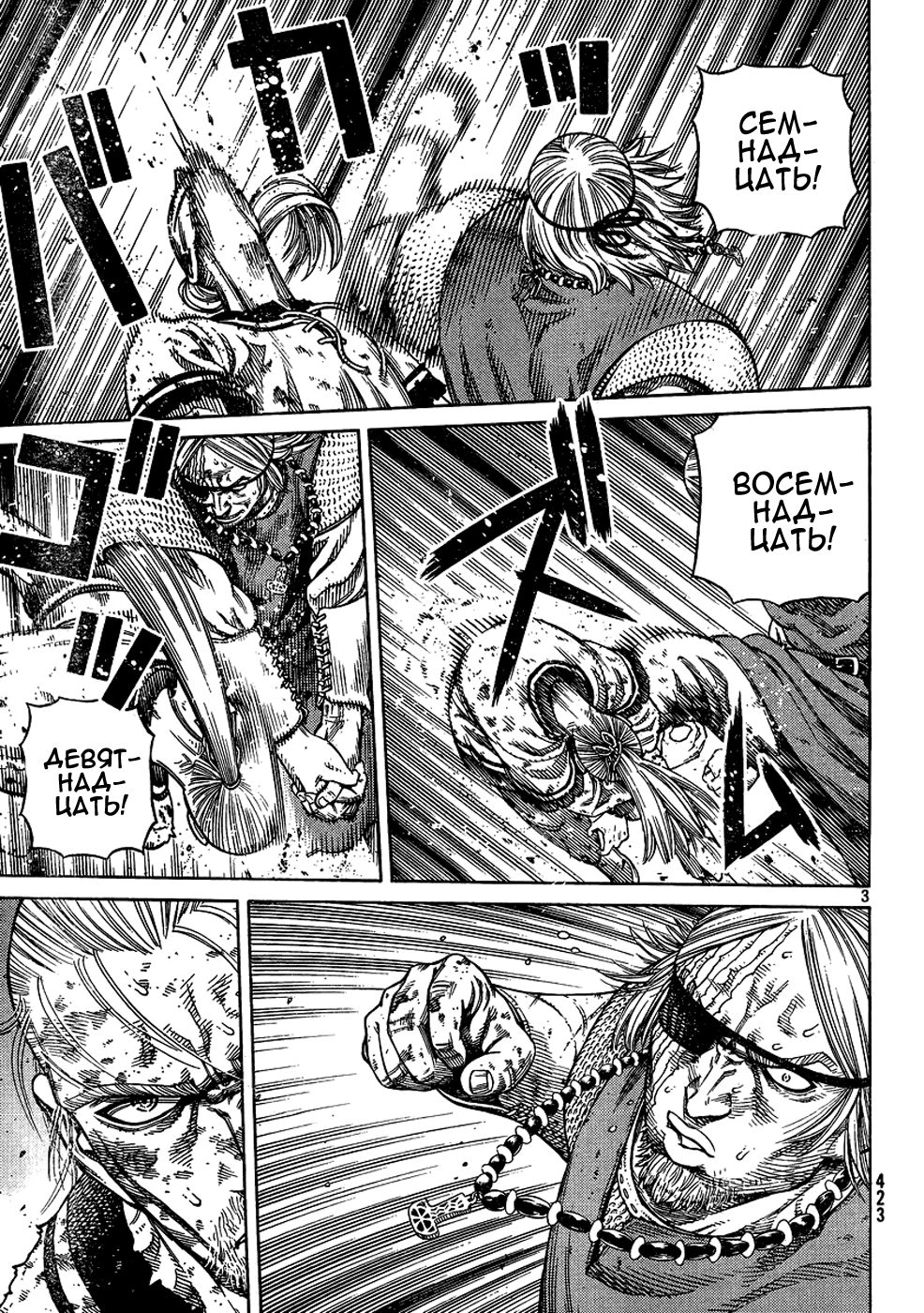 Read Сага о Винланде Manga Online