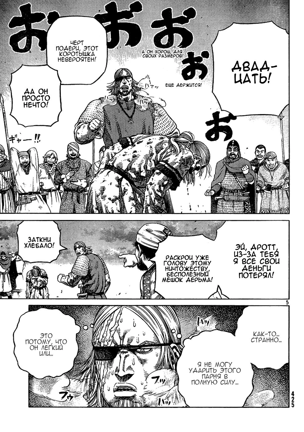 Read Сага о Винланде Manga Online