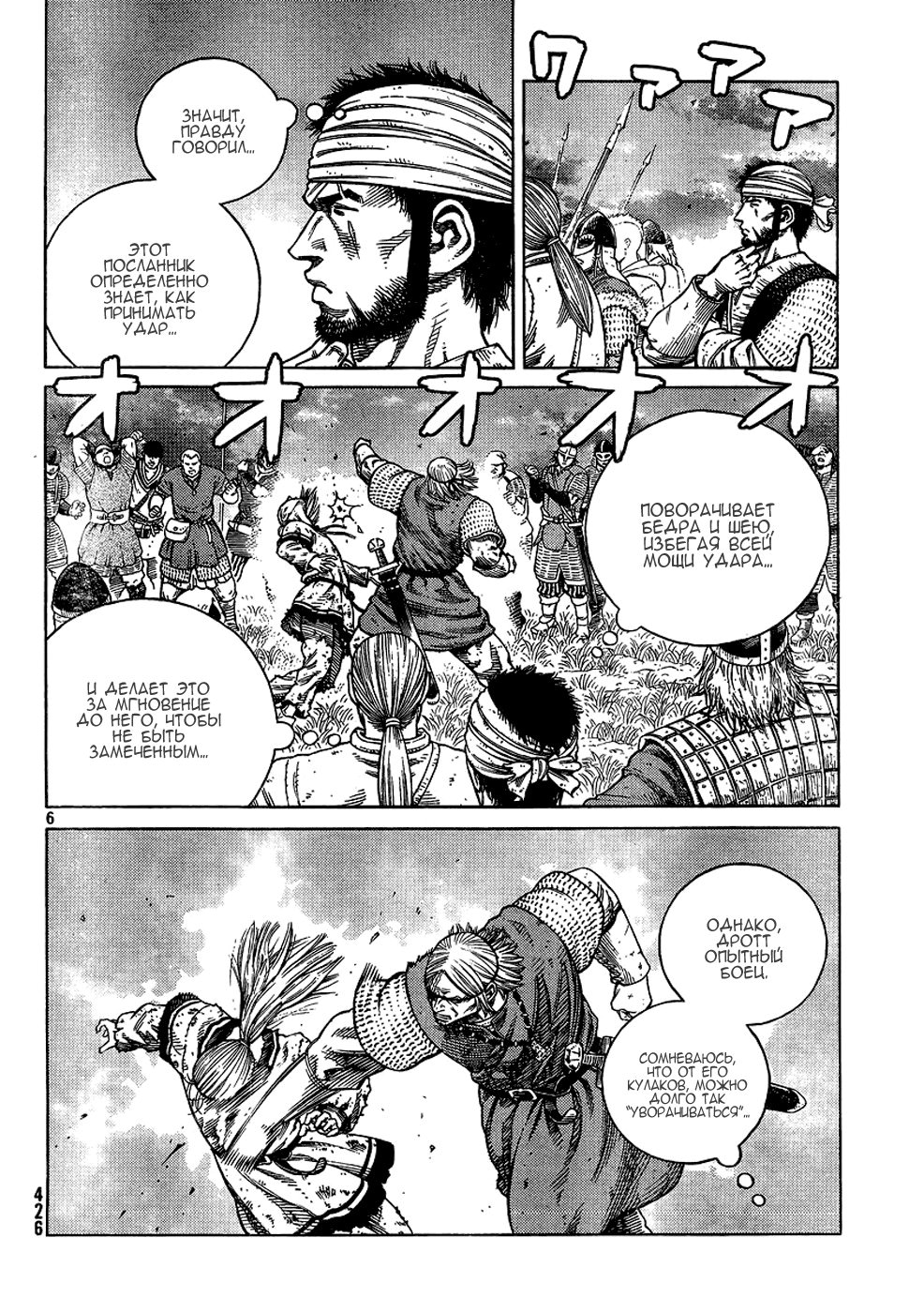 Read Сага о Винланде Manga Online