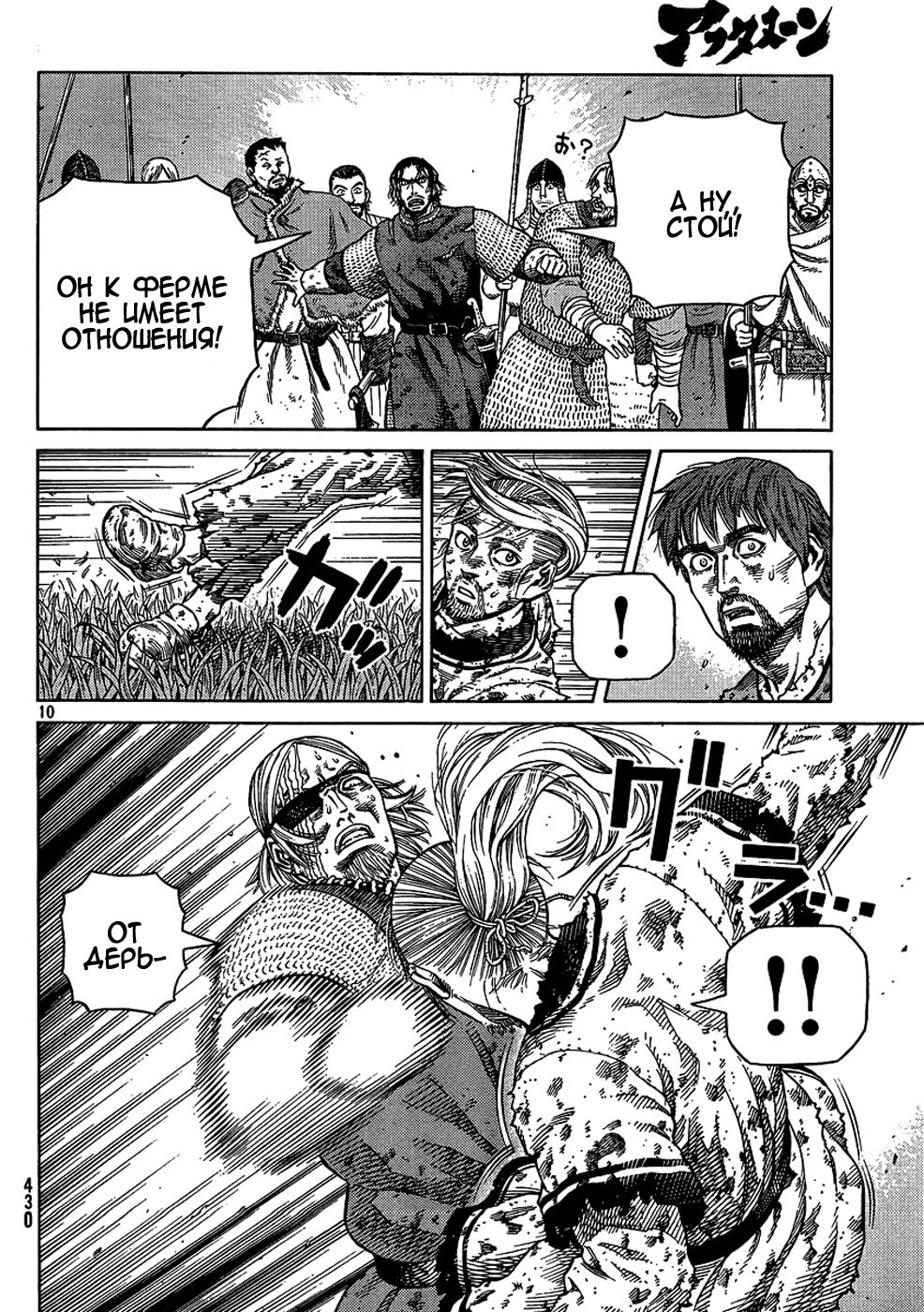 Read Сага о Винланде Manga Online