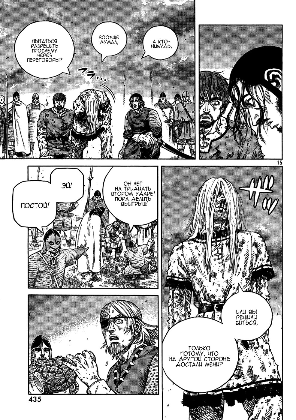 Read Сага о Винланде Manga Online