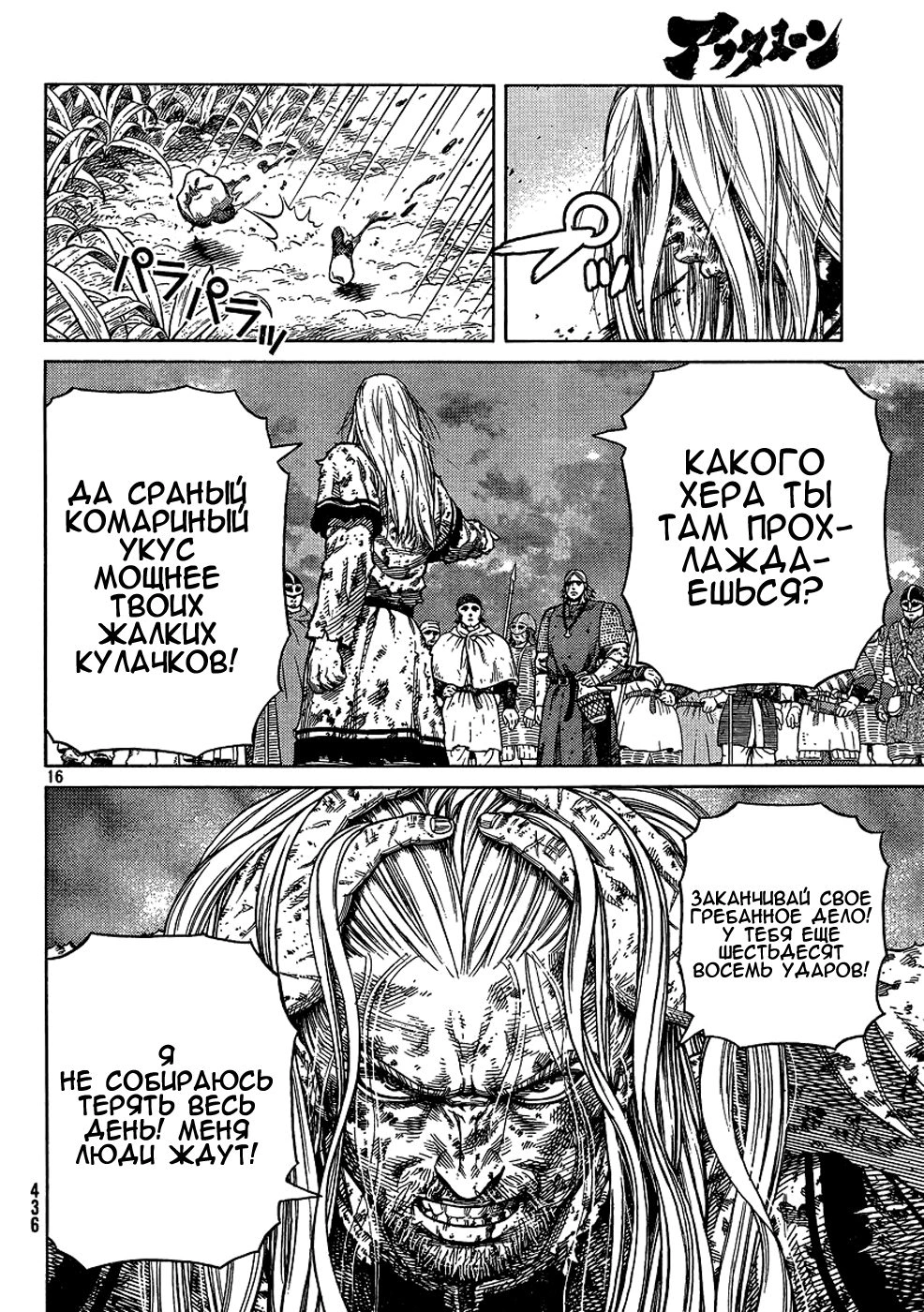 Read Сага о Винланде Manga Online