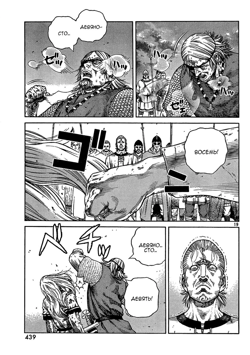 Read Сага о Винланде Manga Online