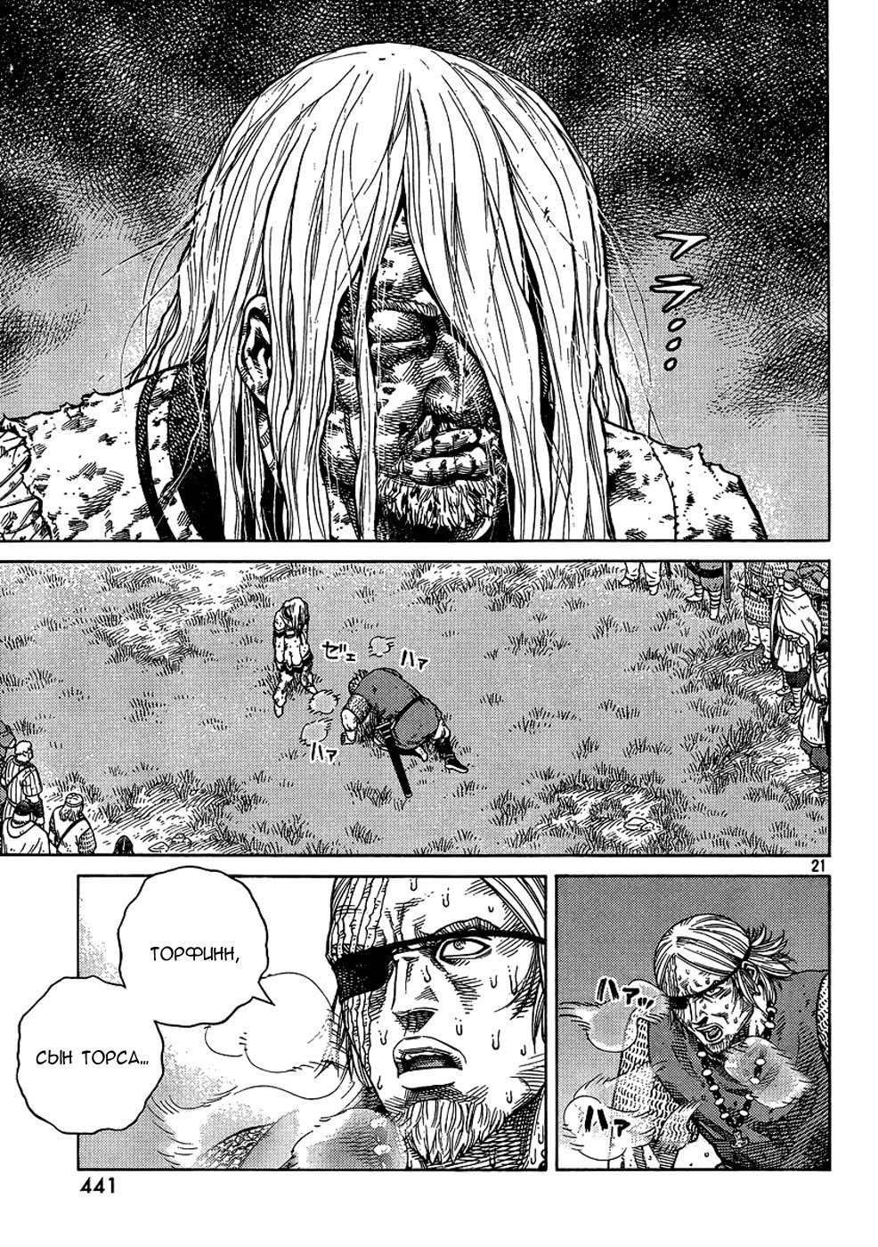 Read Сага о Винланде Manga Online