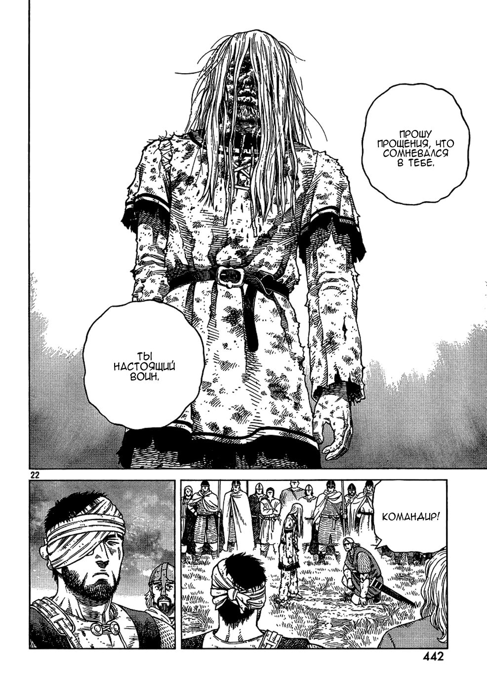 Read Сага о Винланде Manga Online