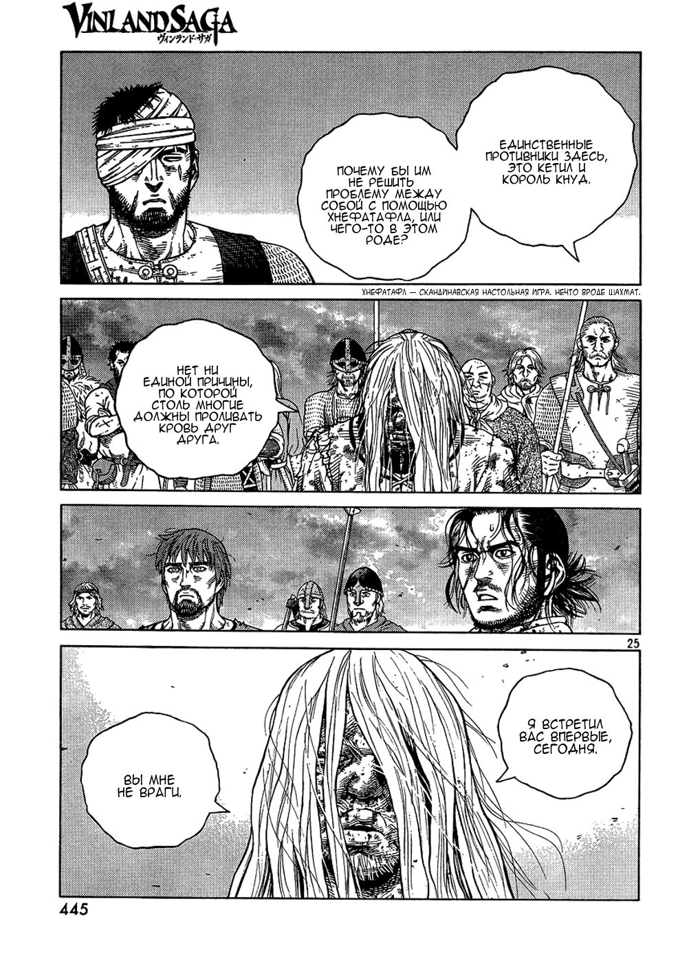 Read Сага о Винланде Manga Online