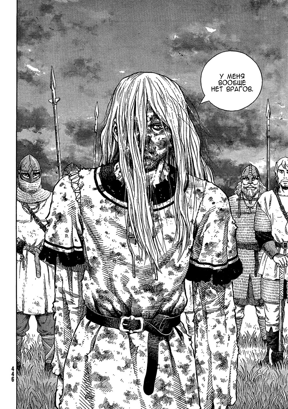Read Сага о Винланде Manga Online