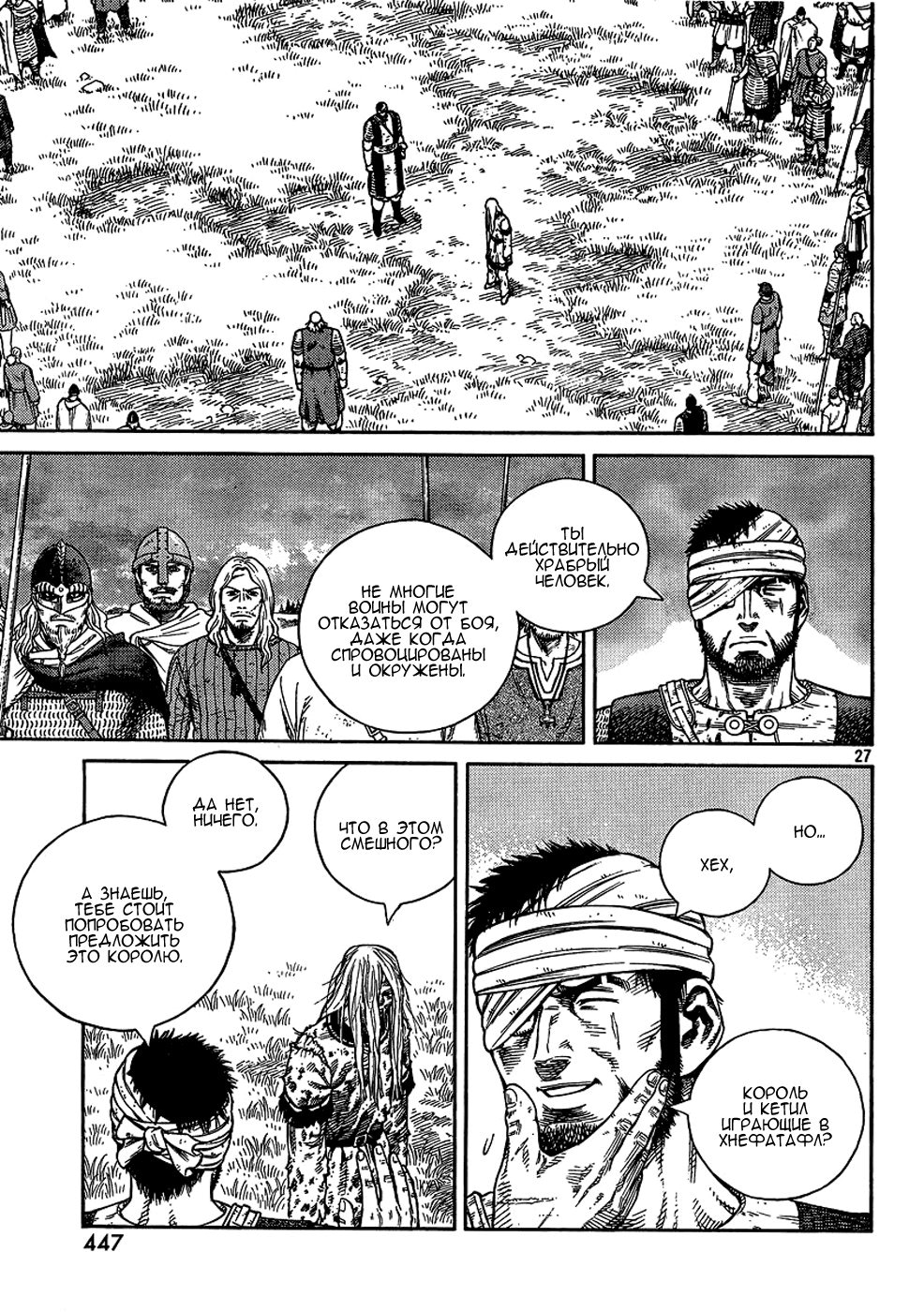 Read Сага о Винланде Manga Online