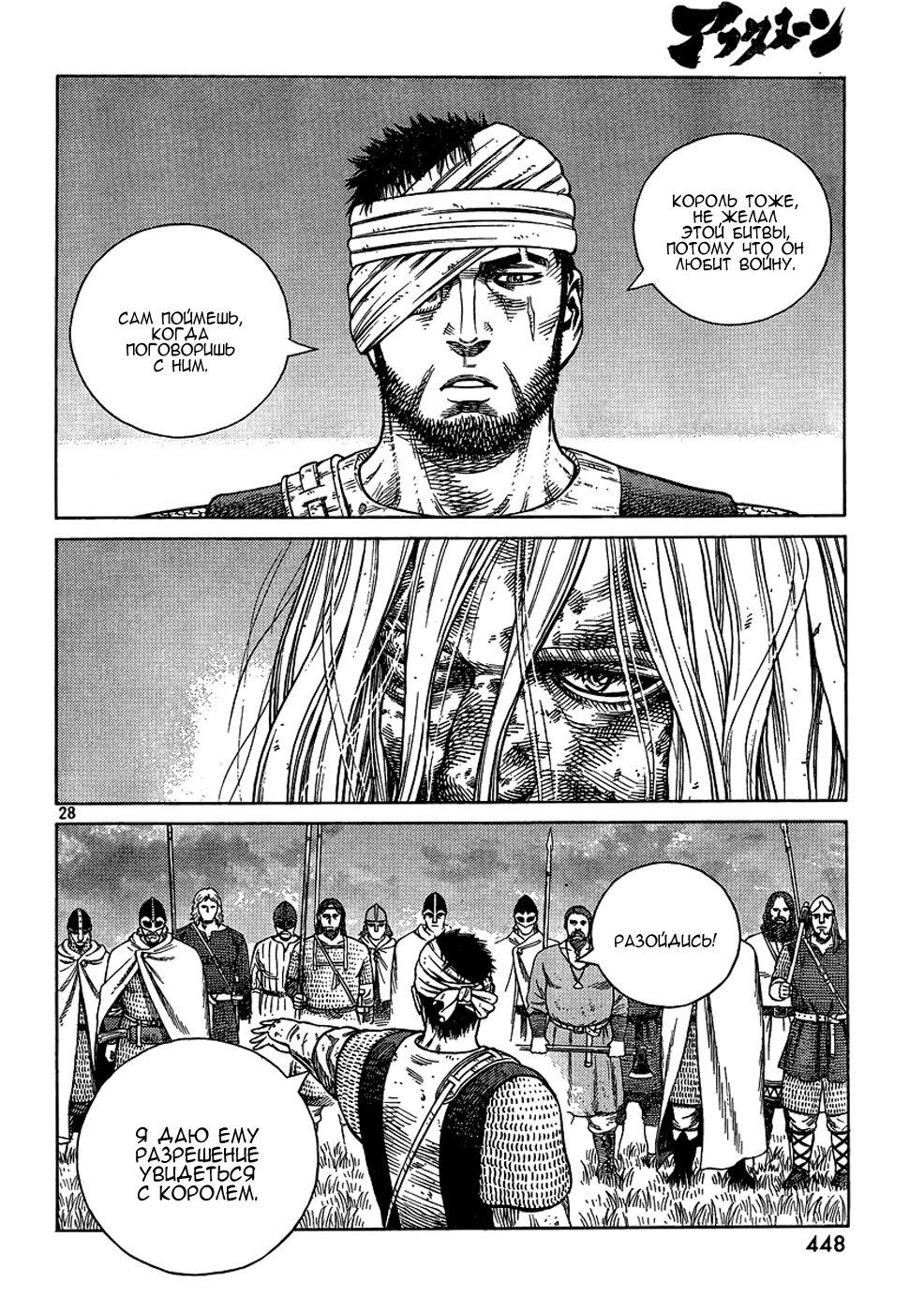 Read Сага о Винланде Manga Online
