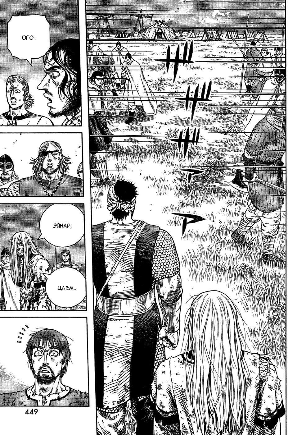 Read Сага о Винланде Manga Online
