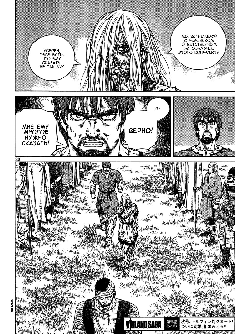 Read Сага о Винланде Manga Online