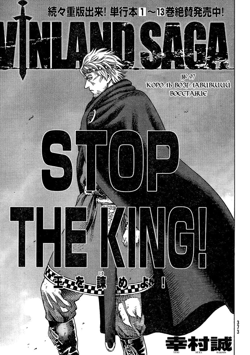 Read Сага о Винланде Manga Online