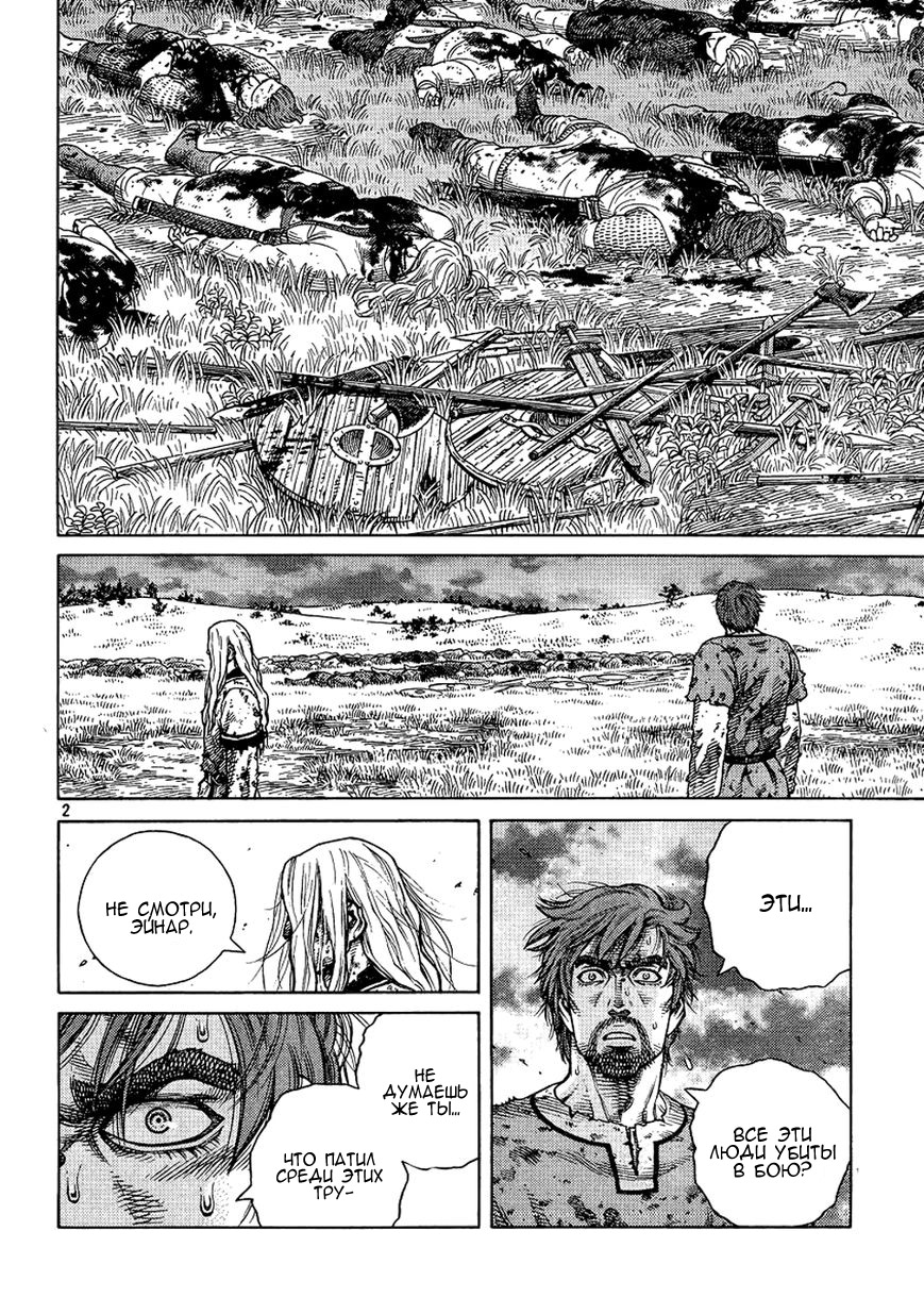 Read Сага о Винланде Manga Online