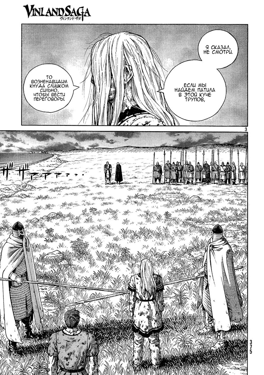Read Сага о Винланде Manga Online