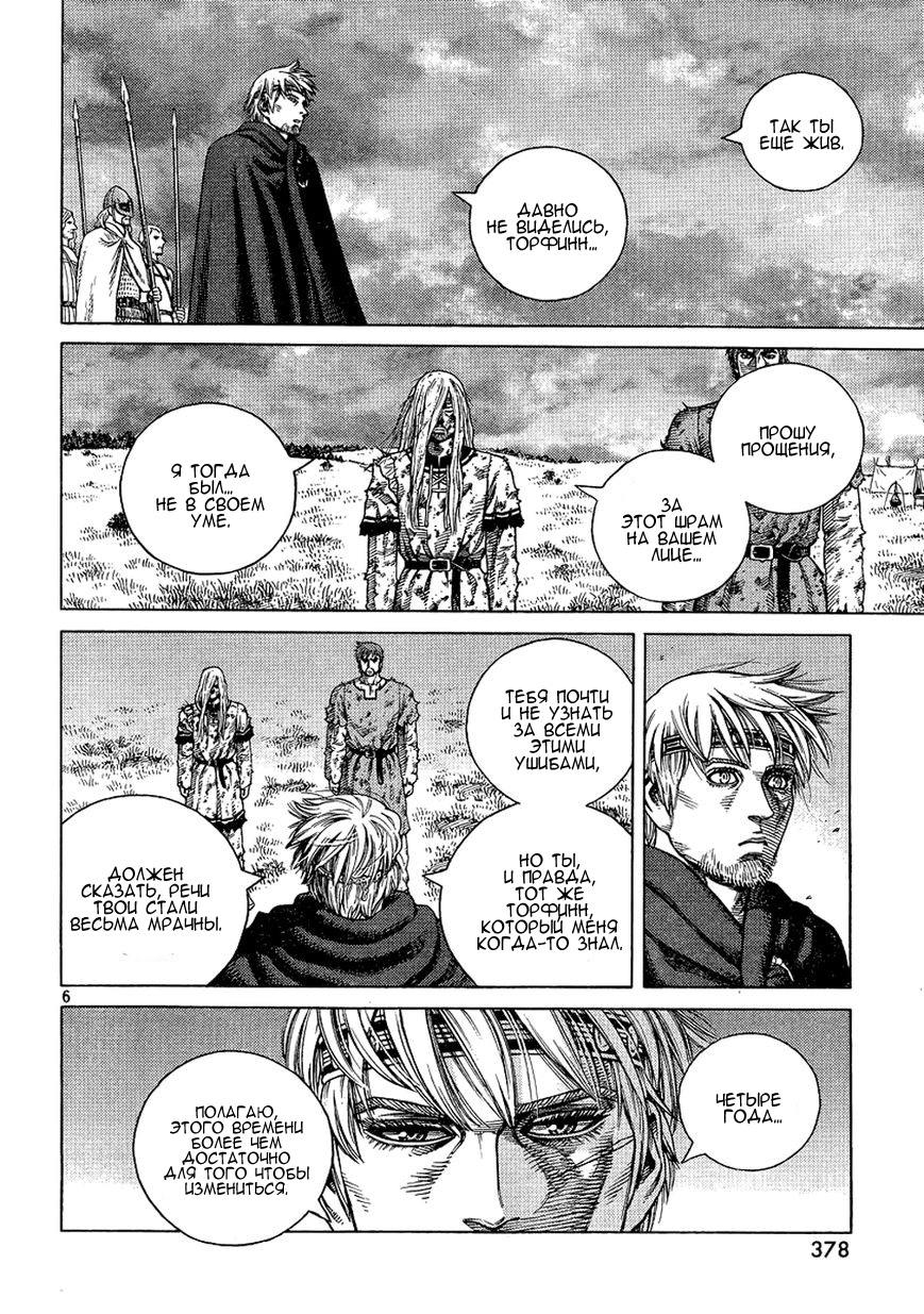 Read Сага о Винланде Manga Online