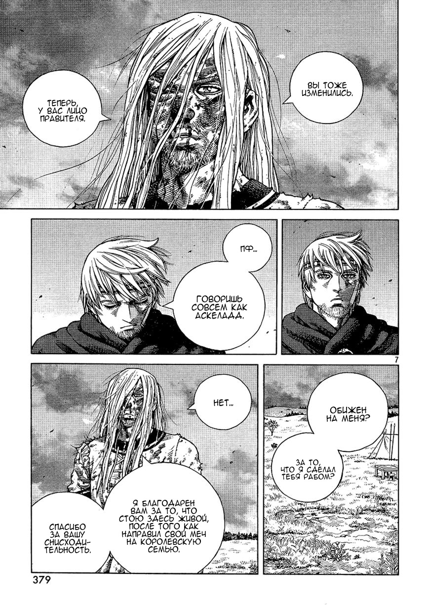 Read Сага о Винланде Manga Online