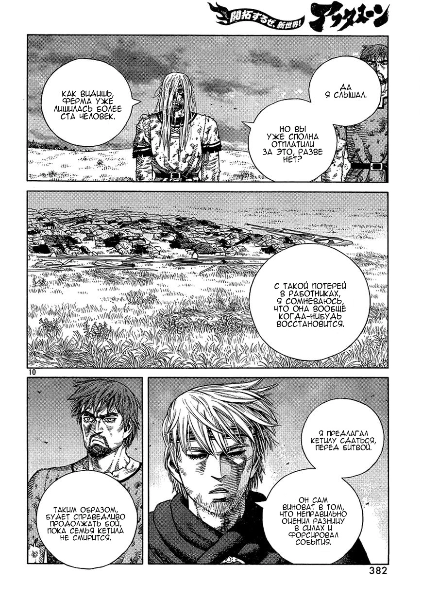 Read Сага о Винланде Manga Online