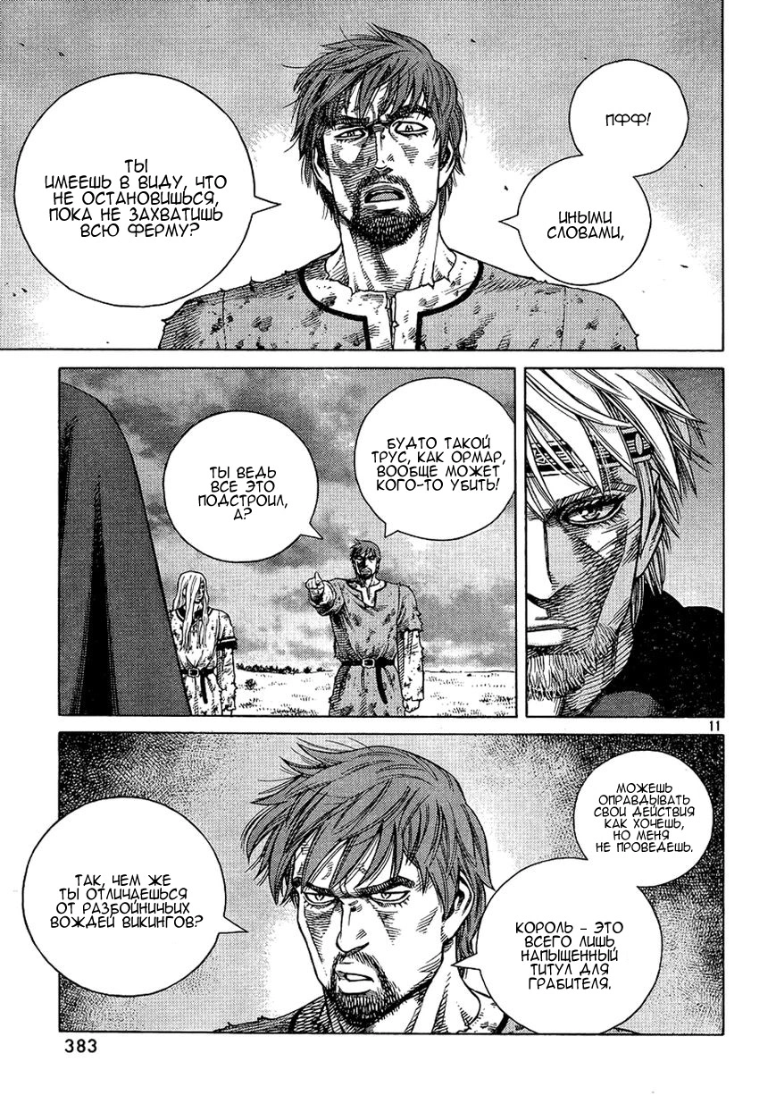 Read Сага о Винланде Manga Online