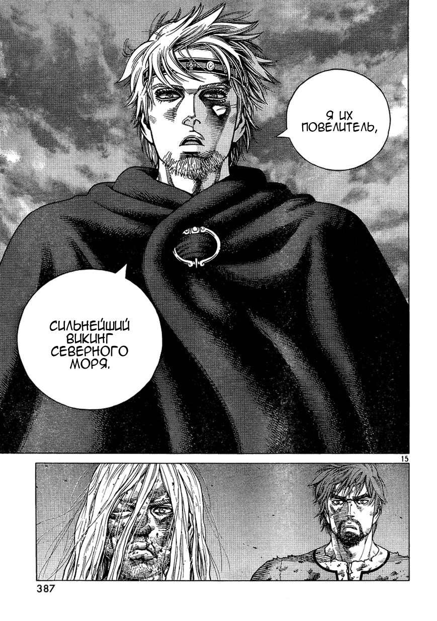 Read Сага о Винланде Manga Online