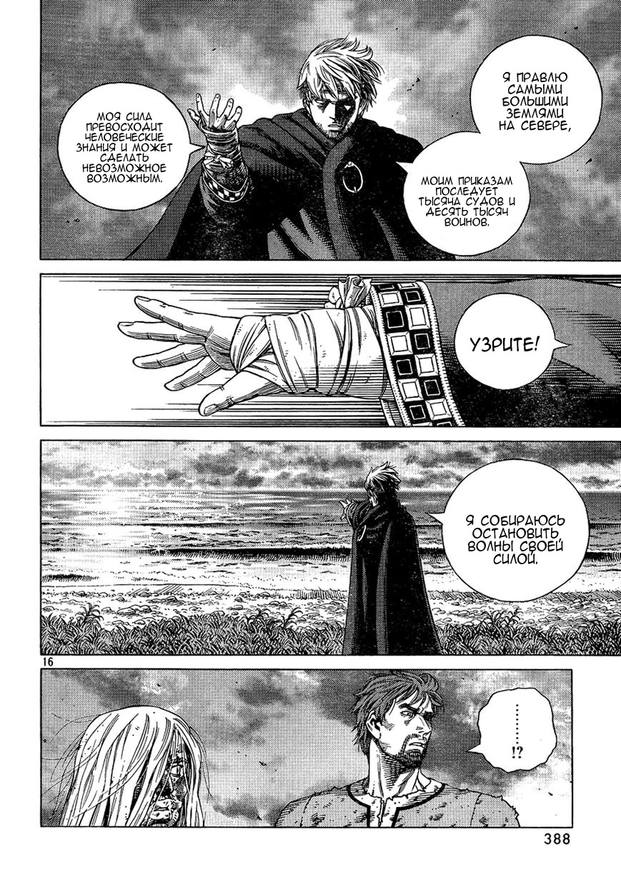 Read Сага о Винланде Manga Online