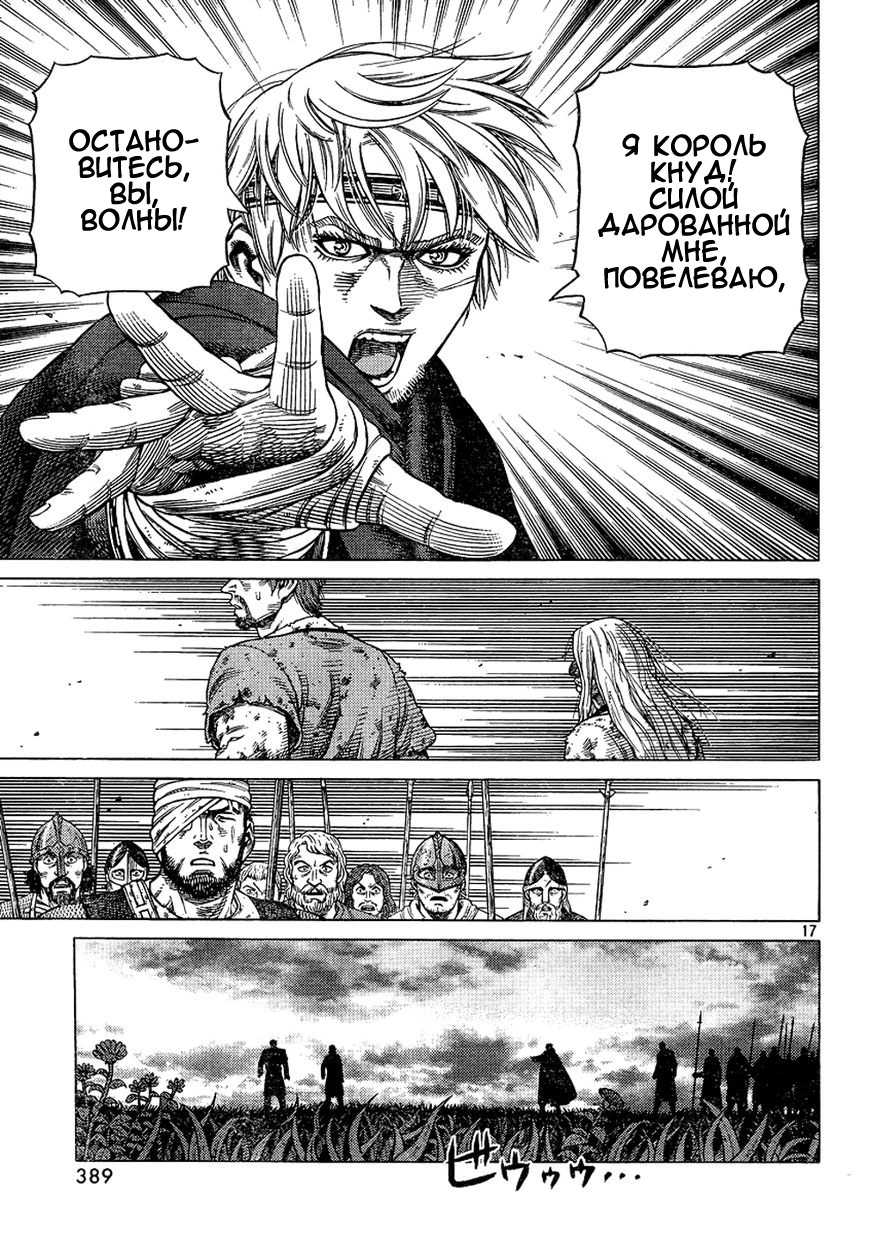 Read Сага о Винланде Manga Online