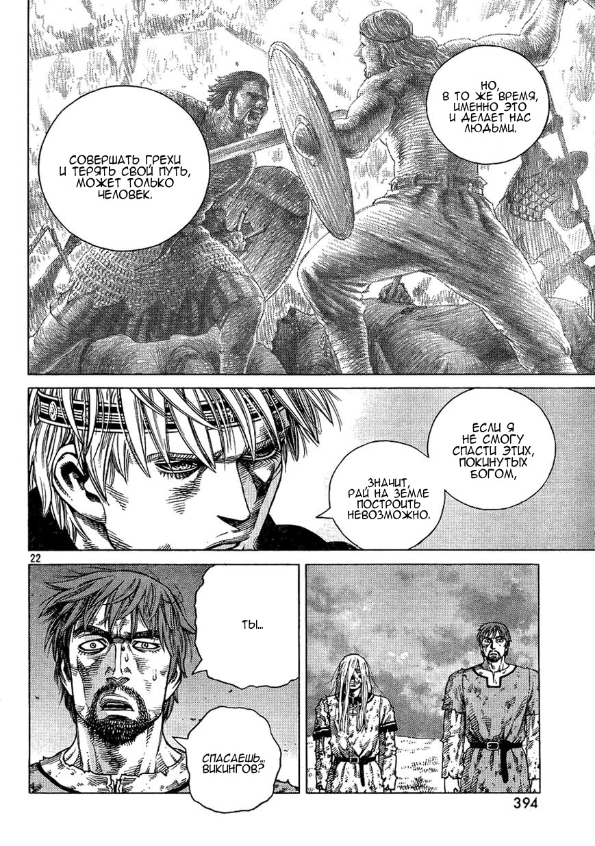 Read Сага о Винланде Manga Online