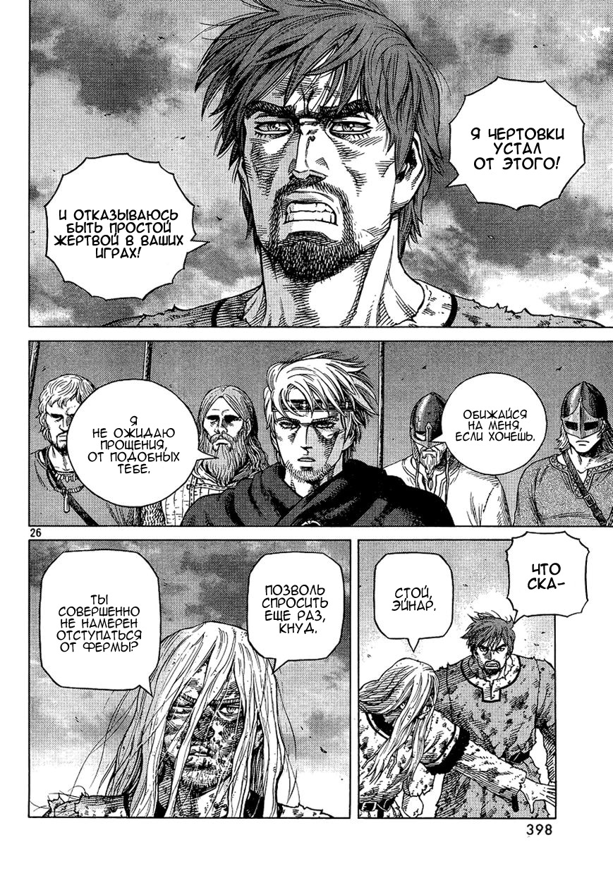 Read Сага о Винланде Manga Online