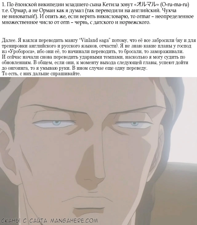 Read Сага о Винланде Manga Online