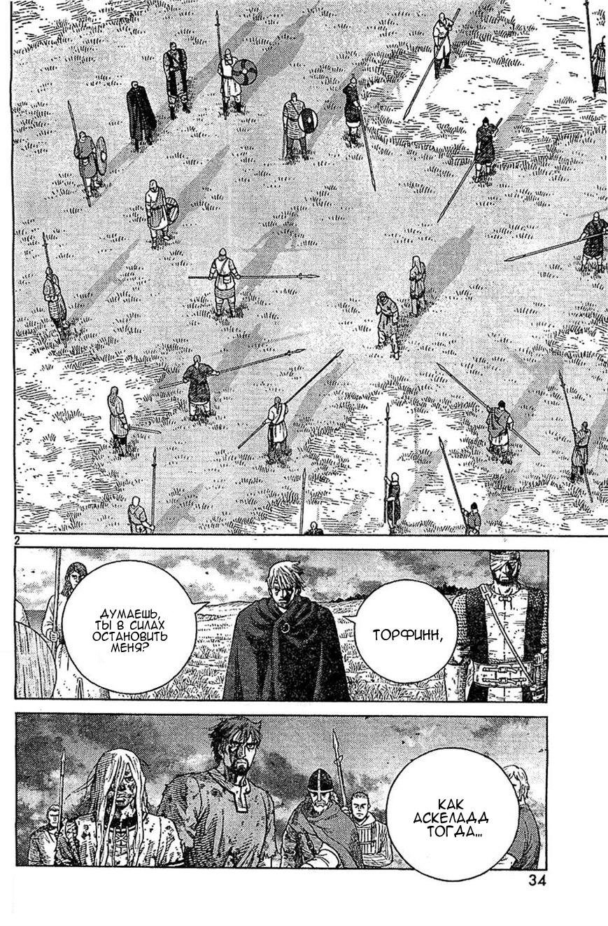 Read Сага о Винланде Manga Online
