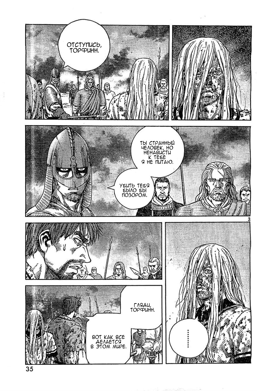 Read Сага о Винланде Manga Online