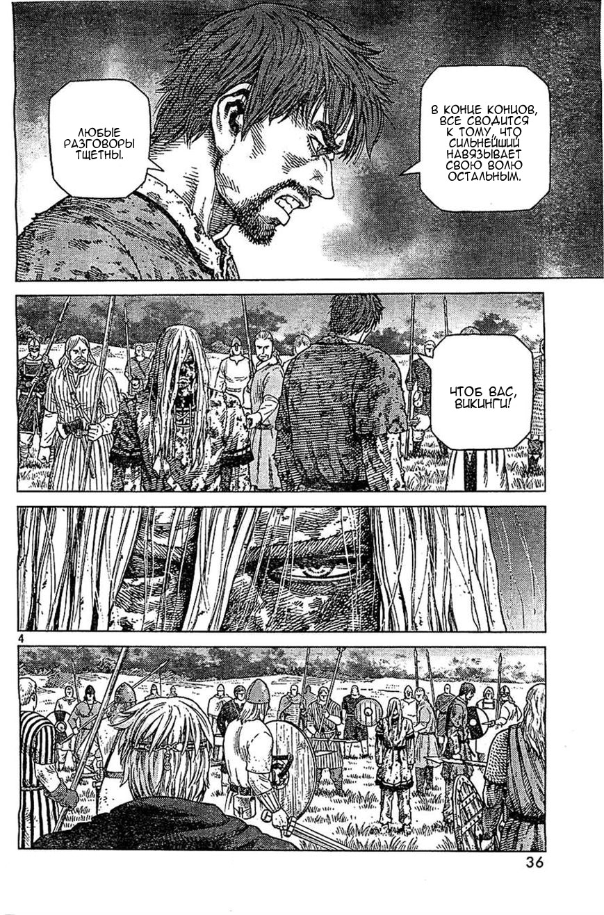 Read Сага о Винланде Manga Online