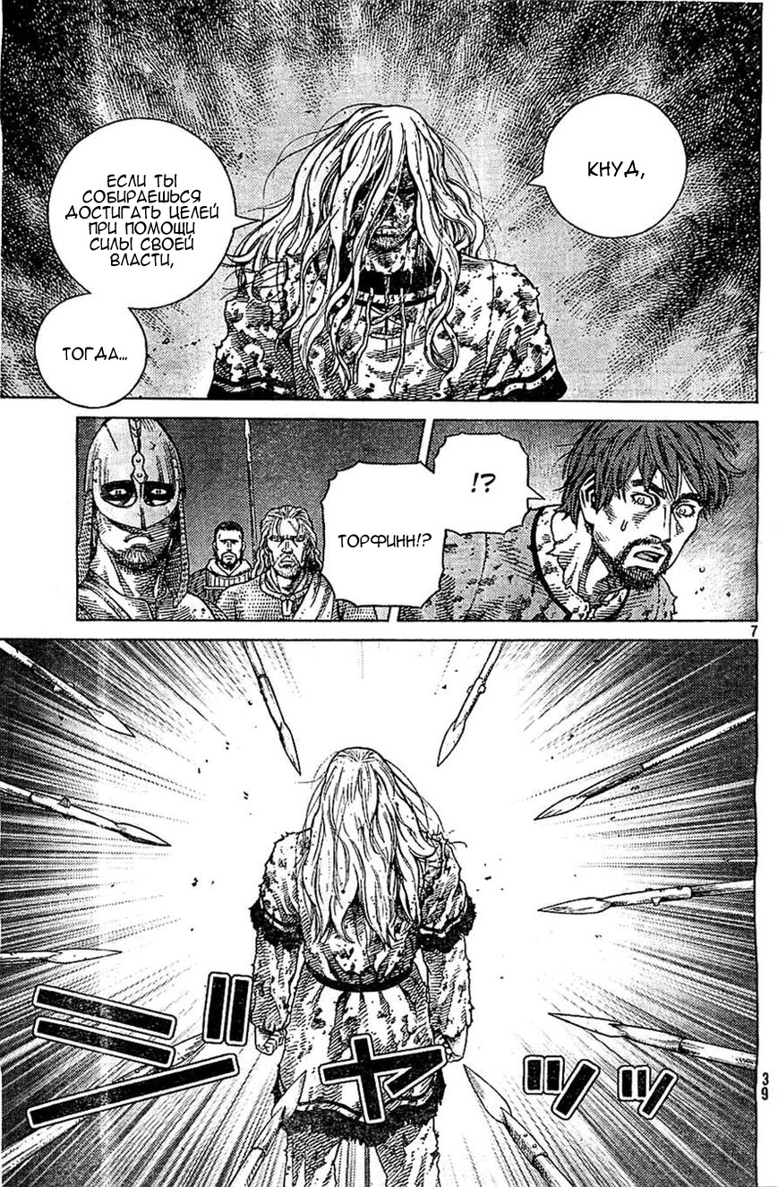 Read Сага о Винланде Manga Online