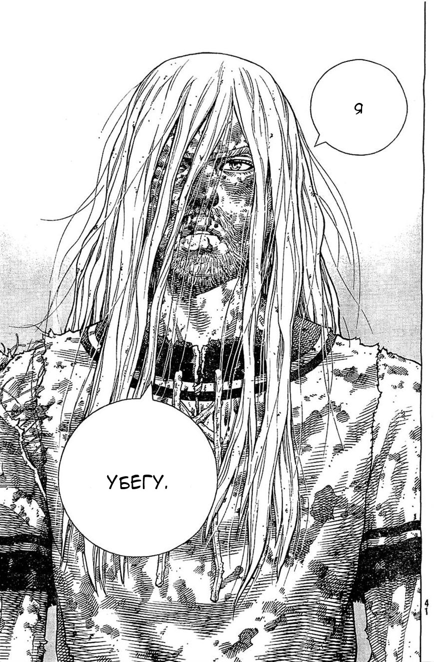 Read Сага о Винланде Manga Online