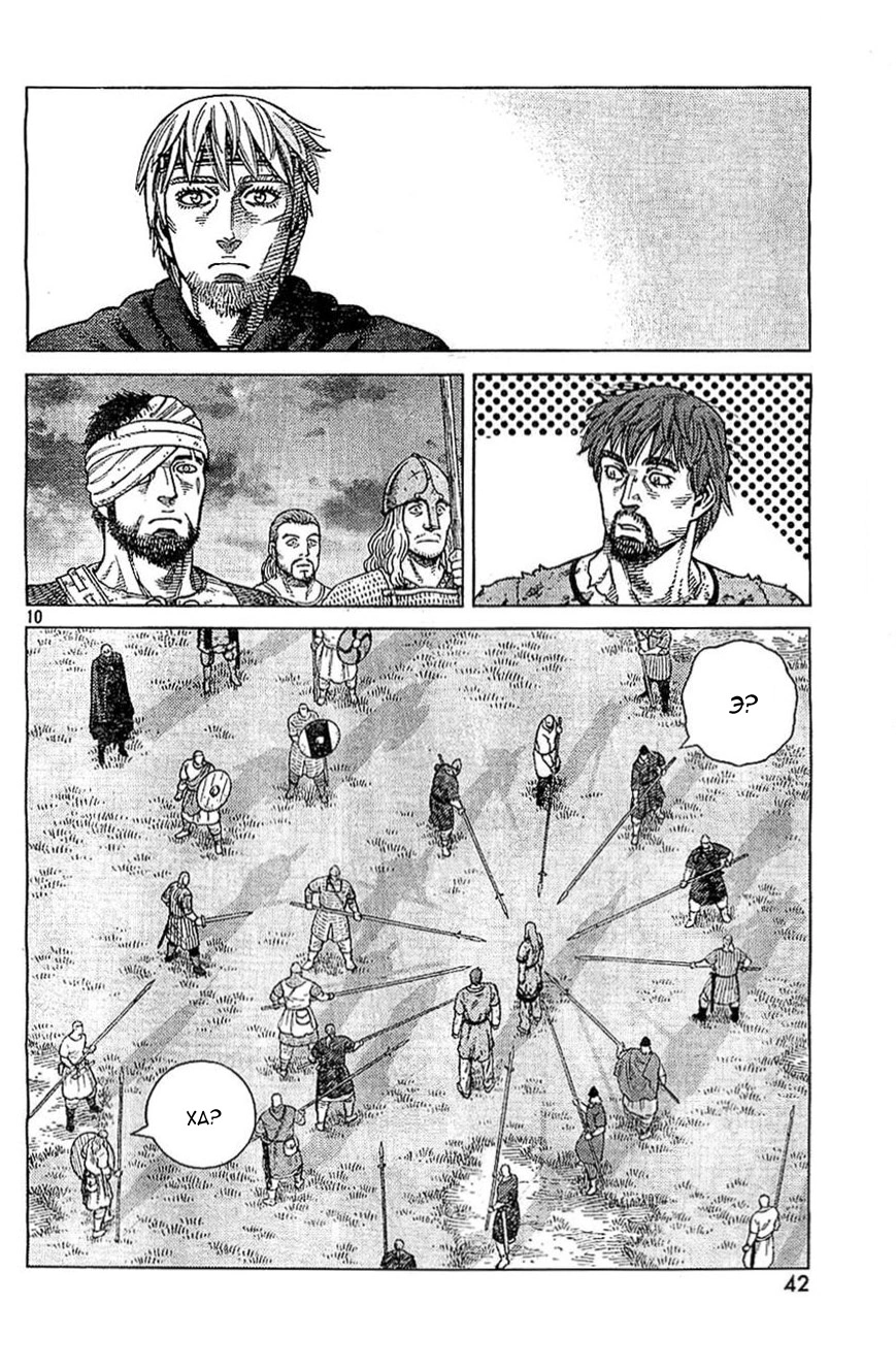 Read Сага о Винланде Manga Online