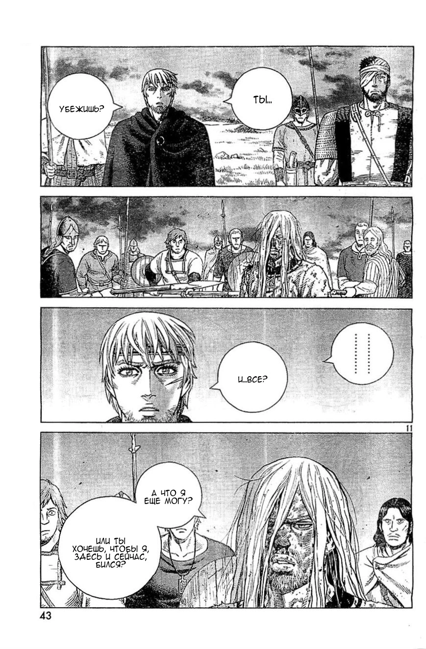 Read Сага о Винланде Manga Online