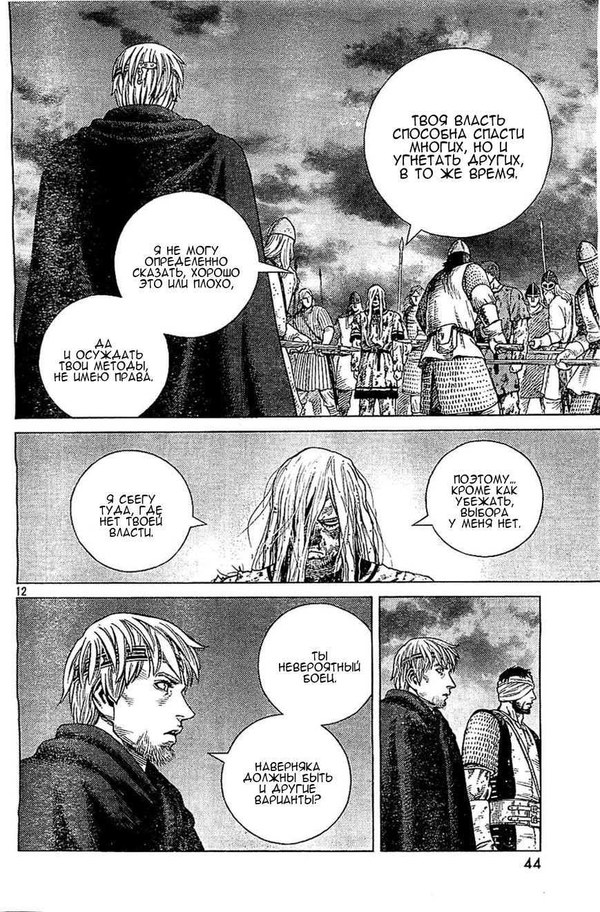 Read Сага о Винланде Manga Online