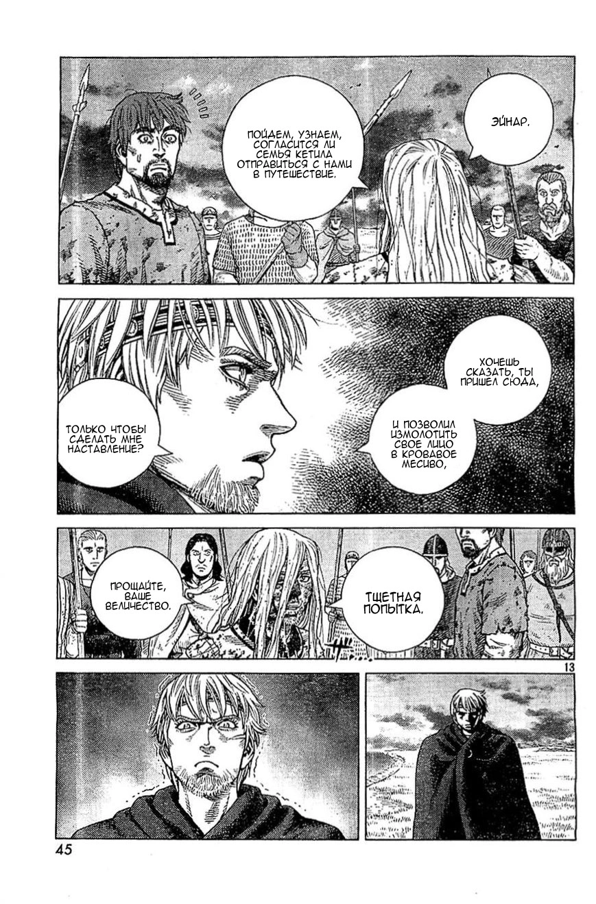 Read Сага о Винланде Manga Online